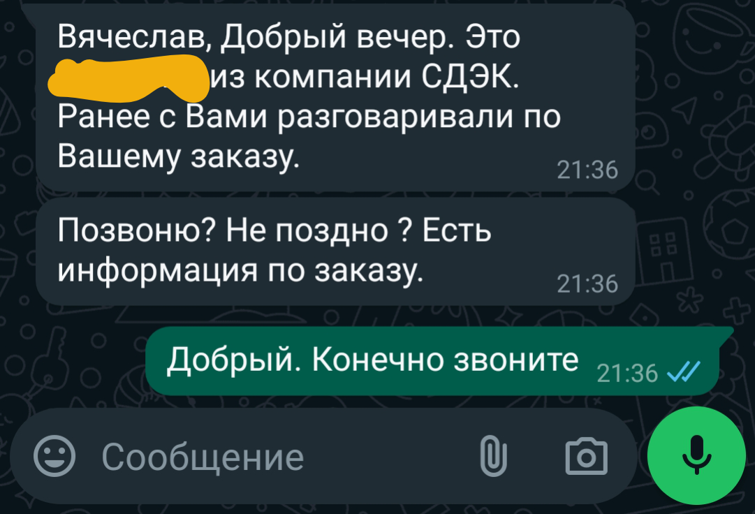 СДЭК в критические дни и приключения с потерянным лекарством - 3